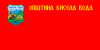 Flag of Kisela Voda Municipality, Macedonia.svg