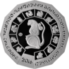 KZ-2016-500tenge-Year of Monkey-Ag-b.png