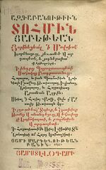 Movses Khorenatsi (1695).jpg