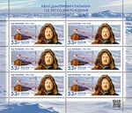 Russia stamp 2019 № 2572list.jpg