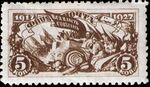 Stamp Soviet Union 1927 297.jpg