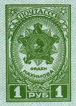 Stamp Soviet Union 1945 CPA950.jpg
