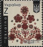 Stamp of Ukraine s1707.jpg