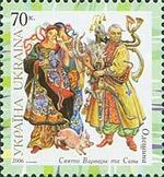 Stamp of Ukraine s787.jpg