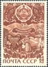 The Soviet Union 1974 CPA 4318 stamp (Nakhichevan Autonomous Soviet Socialist Republic (Established on 1924.02.09)).jpg