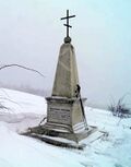 Малък паметник Орлово гнездо.jpg