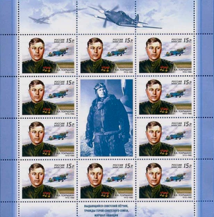 100 лет со дня рождения А. И. Покрышкина, лётчика.jpg