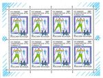 1992. Марка России 0001ml hi.jpg
