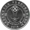 KZ-2015-50tenge-Astana-b.png