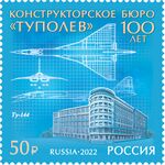 Russia stamp 2022 № 2978.jpg