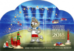 Stamp-russia2017-fifa-talisman-2018-block.png