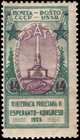 Stamp Soviet Union 1926 244.jpg