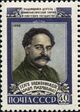 Stamp of USSR 2263.jpg