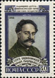 Stamp of USSR 2263.jpg
