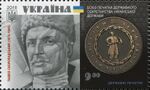 Stamp of Ukraine s1629.jpg