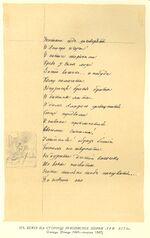 Taras Shevchenko painting 0315.jpg