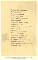 Taras Shevchenko painting 0315.jpg