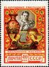 The Soviet Union 1957 CPA 1996 stamp (Khokhloma Painting).jpg