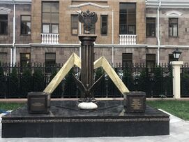 Мемориал, посвященный 300-летию Прокуратуры России (г. Ессентуки).jpg