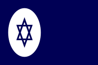 Civil Ensign of Israel.svg