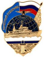 Изображение награды