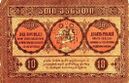 GEO-10maneti-rev.jpg