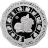 KZ-2015-500tenge-Year of Sheep-Ag-b.png