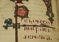 Matenadaran 1.jpg