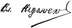 Автограф