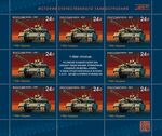 Russia stamp 2021 № 2809list.jpg