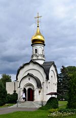 Saint Basil the Great Church in VDNKh.jpg