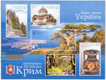 Stamp 2013 Ukrposhta (block No109).jpg
