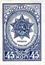 Stamp Soviet Union 1945 CPA948.png