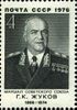 Stamp Soviet Union 1976 4553.jpg