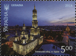 Stamp of Ukraine s1668.png