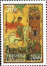 Stamp of Ukraine s252.jpg