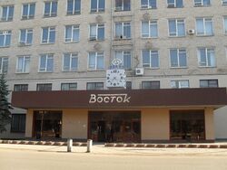 «Vostok»-časuidentegim vl 2011 (Päivnouzm)