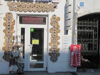 Саратовская теребонька сувениры пр Кирова 32.jpg