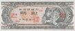 100 hwan 620516 obverse.jpg