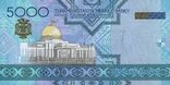 5000 manat. Türkmenistan, 2005 b.jpg