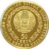 Altyn Barys 50 avers.jpg