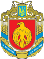 Coat of Arms of Kirovohrad Oblast.png