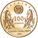 Coin of Ukraine Gold gate a.jpg