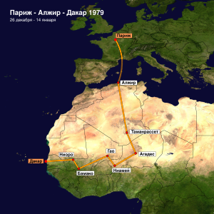 Paris - Dakar route (1979) ru.svg