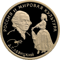 RR5216-0010R Д.Г. Левицкий.gif