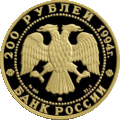 Аверс 5219-0002