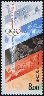 Russia stamp 2008 № 1226.jpg