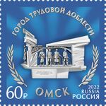Russia stamp 2022 № 2939.jpg