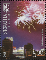 Stamp of Ukraine s1665.png
