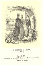 Taras Shevchenko painting 0040.jpg